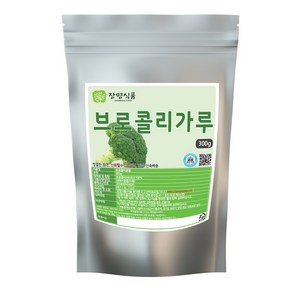 [장명식품] 브로콜리가루 브로콜리분말, 300g, 1개