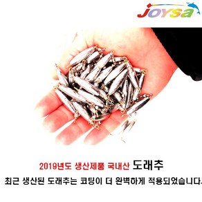 조이사낚시 바다 도래추 10PCS 봉돌 배스 민물 다운샷 루어 친환경, 5.0호 (5개), 1개