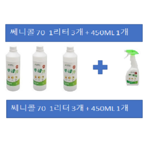 세니콜70 쎄니콜 살균 소독제 1L 3개+ 분무기 1개, 3개