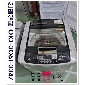 중고세탁기 LG통돌이 DD모터 6모션 15kg 일반세탁기 서울/인천/경기/오산/평택