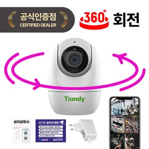 티앤디 패트롤I 300만화소 가정용 회전형 실시간 스마트폰 CCTV 홈캠