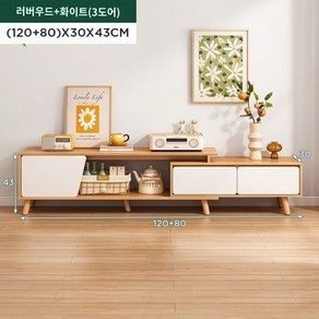 익스텐션 확장형 TV다이 받침대 티비장 거실장, A