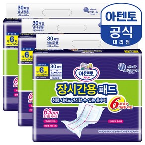 (공식) 아텐토 장시간 6회 패드 (30매)X3팩, FREE(onesize), 3개, 30매입