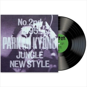 (LP) 박미경 - 2집 No.2nd 1995 Jungle New Style (180g)