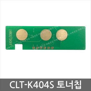 CLT-K404S 토너칩 SL-C430 483W FW, 1개, 파랑