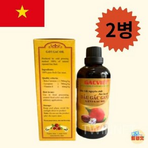 베트남 GACVIET 냉압착 100프로 순수 걱오일 100ml 2병, 2개