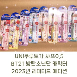 유니 쿠루토가 BT21 샤프 M5-650BT 한정판, YELLOW CHMMY, CHIMMY옐로우