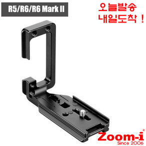 Zoom-i 케논 EOS R5 R6 R6II R6 Mak II 전용 도브테일 L플레이트, 1개