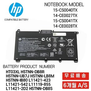 HT03XL L11421-2C1 L11421-2C2 HP 배터리 TPN-C135 TPN-C136 TPN-C139 TPN-1130 TPN-1131 노트북 배터리