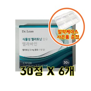 닥터린 멜라토닌 멜라바인 2mg 함유 식물성 메라토닌 맬라토닌 6상자 알약케이스증정