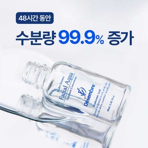 데쌍브르 아쿠아 고농축 수분 컨센트레이트 앰플 히알루론산, 30ml, 1개