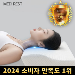 메디레스트 목편한 3D 메모리폼 경추배게 + 커버, 1개, 모던화이트