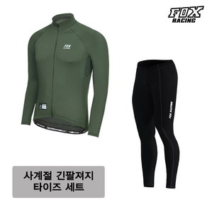 [폭스레이싱]라이딩 긴팔져지 롱 타이즈 세트 L174K_202 자전거의류 싸이클복 MTB 팬츠 상하의 긴바지