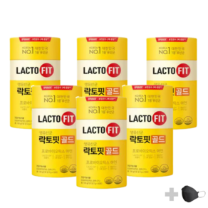 [100% 정품] 뉴 락토핏 생 유산균 골드 5x 프로바이오틱스 6통 300포 Lactofit gold 종근당 건강 식품 락토빗 라토픽 라톡핏 라토핏 + 사은품 마스크 kf94, 100g, 6개