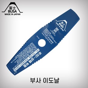 부사 이도날 예초기날 300mm, 1개