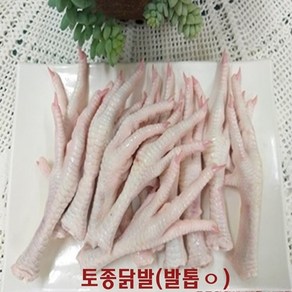 [성도축산/시장닭집] 손질안한 발톱토종닭발(냉장)10kg 발톱닭발 약용닭발 육수용닭발 통뼈닭발 닭발 통닭발 뼈닭발 토종닭 성도축산 시장닭집, 1개