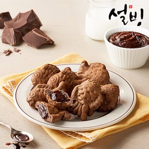 설빙 한입 쏙 붕어빵 초코 1kg