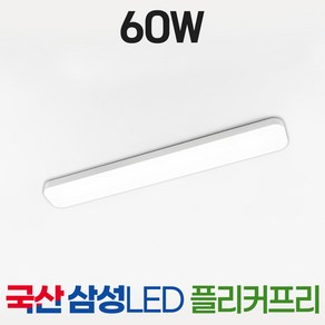 LED 주방등 주방조명 등기구 / 모아 주방등 60W