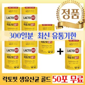 [최신제품] 리뉴얼 락토핏 생 유산균 골드 50포 5x lacto 종근당 건강 유산균 프로바이오틱스 프리바이오틱스 lactofit gold 락토피 락토빗 라토핏 락토, 100g, 6개