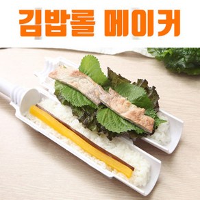 김밥 롤 메이커, 1개