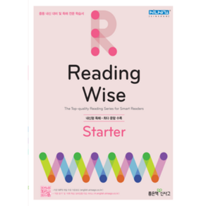 리딩와이즈 (Reading Wise) State