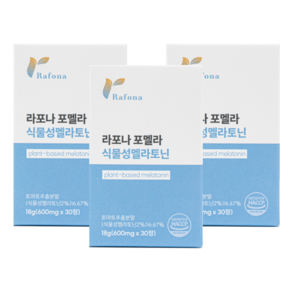 라포나 포멜라 식물성 멜라토닌 감태추출물 테아닌 락티움 식약청 HACCP 인증, 3개, 30정