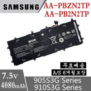 SAMSUNG 삼성 노트북 AA-PBZN2TP BA43-00355A 호환용 배터리 NT911S3L NT905S3G NT910S3G NT915S3G (배터리 모델명으로 구매하기) A, 1개