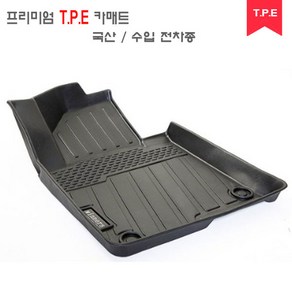 기아 K5(10-15) TPE 카매트 TPE 고무매트 발매트 자동차매트 TPE매트 기아 K5(10-15)