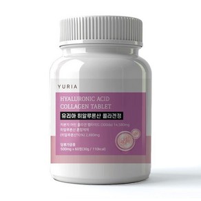 유리아 300Da 저분자 피쉬콜라겐 히알루론산 타블렛 500mg