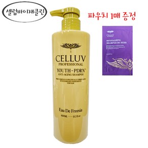 셀럽 프로페셔널 유스 PDRN 샴푸 450ml+추가증정 샴푸 파우치 1매/연어샴푸/로즈향/프리지아향/뮤게향/ /