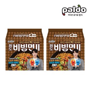 팔도 변우석 비빔면Ⅱ 130g 8개 비빔면2