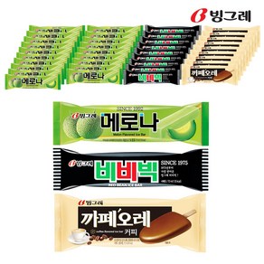 빙그레 메로나 메론 20개+비비빅 오리지널 10개+까페오레바 10개 /혼합구성/ 아이스크림, 1개, 75ml