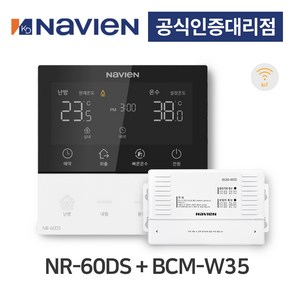 경동나비엔 스마트 IOT온도조절기 NR-60DS + BCM-W35 세트