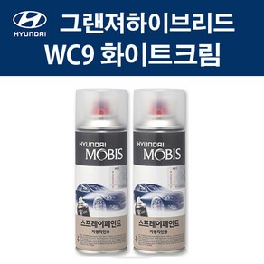 현대 순정품 그랜져하이브리드 WC9 화이트크림 스프레이 381 자동차 차량용 도색 카페인트, WC9 화이트크림 스프레이(모비스), 1개