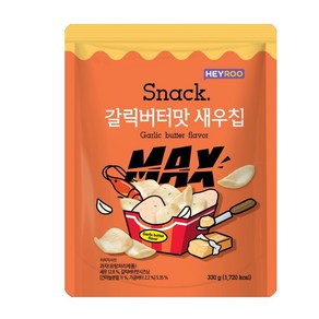 갈릭버터맛 새우칩