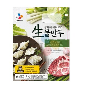 CJ 아이누리 생야채돼지고기 물만두 1kg(약11개내외), 1개, 1kg