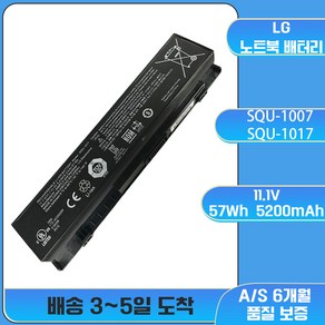 호환 MZK 몰 LG 노트북배터리 Xnote P420 SQU-1017 SQU-1007 S530 S430, 1개