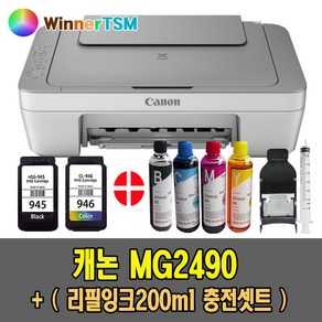 캐논 PIXMA WiFi 잉크젯 복합기 MG3090 / MG2490, 정품잉크 포함+(충전잉크200ml 도구 풀셋트)