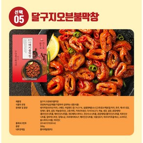 대구막창 달구지푸드 곱창 오븐막창 초벌막창 훈제막창 돼지막창 소곱창 소막창 양대창 불막창 불곱창