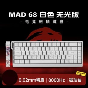 Madcatz Mad60 Madlions HE 마그네틱 스위치 키보드 Rgb 유선 게이밍 사무실 기계식 키보드 커스텀 선물 MAD68, Mad68He No RGB W