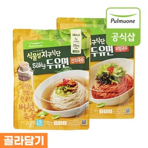 풀무원 식물성 지구식단 두유면 2종(비빔국수 잔치국수) 3봉 골라담기, 374.4g, 구성:두유면 잔치국수 374.4g x 3봉