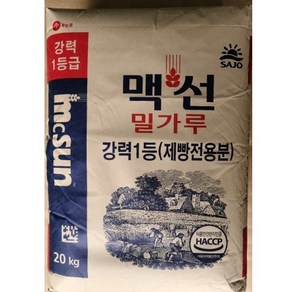 맥선 강력1등 밀가루 제빵전용분 20kg 대용량 업소용