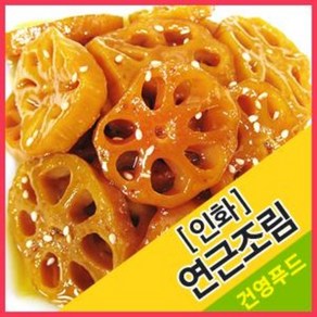 연근조림 1kg 아삭하고 식감좋은 건강 연근조림, 1개