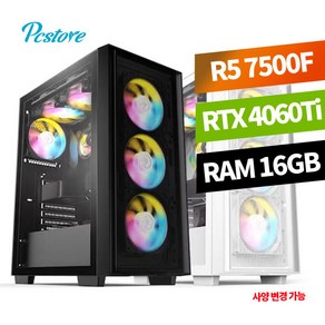 피씨스토어 베스트 게이밍PC 7500F RTX4060Ti