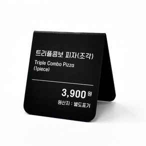 루리앤메리 폴더 사인보드 05 메뉴가격표 & SOLD OUT 팻말 주문제작형 안내판