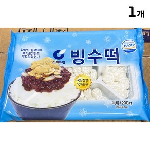 찹쌀 빙수 떡 스위트웰 대용량 업소용 식당 식자재, 1개, 200g