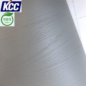 KCC 단색인테리어필름(KP-556)무늬목 그레이 122X100 시트지