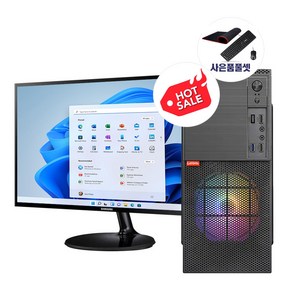 조립PC 풀세트 22LED모니터+인텔 I5 I7 SSD128G+500G~ 램8G 윈10 업 본체 중고컴퓨터 모니터 사무 업무