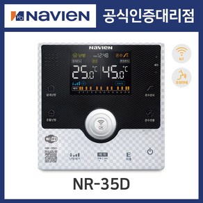 경동나비엔 스마트폰 온도조절기 NR-35D