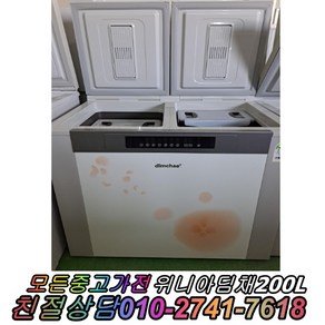 중고 위니아딤채 220L 뚜껑형김치냉장고 2도어 중고김치냉장고 에너지효율1등급, 중고 김치냉장고 뚜껑형